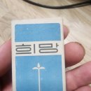 희망담배