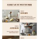 호텔 치즈 이미지