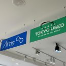 아티스안경원 이미지