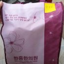 청주한중한의원 네이버블로그