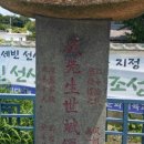 성세빈 선생 송덕비 이미지