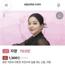 신호묘 | 사주스타 자향쌤 신점후기 - 집안이 계속 시끄럽고 병이 돌던 이유... 제사, 묘이장 문제 상담