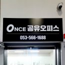 원스공유오피스 이미지