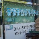 신구공인중개사사무소 이미지