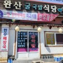 공단밥집 이미지
