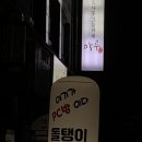 돌탱이PC방 이미지