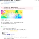 (주)신우글로벌그룹 | [2026 카카오그룹 공채 후기] - 글로벌 PM - 서류/1차 면접 / 인성검사 / 2차 면접