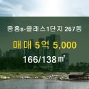 중흥S클래스일번지공인중개사사무소 이미지