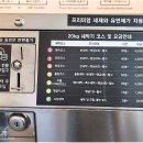 크린업24 경북도청점