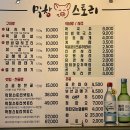 덕천역 막창 맛집 고소하고 통통한 돼지막창 곱창전골 막창스토리 덕천동 회식장소