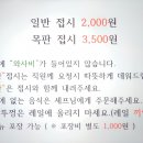 도쿄이찌바연수