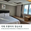 호텔야자 장승포점 | 거제 장승포유람선 오션뷰 숙소 호텔 야자 장승포점 주차