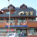 정실수산