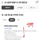 샵 손톱에물들다&페디클린업