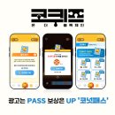 코넛