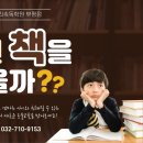박준영논리속독학원 이미지