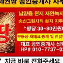 송산부자공인중개사사무소 이미지