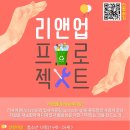 리앤업