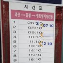 시외버스터미널 이미지