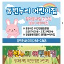 장림어린이집 이미지