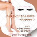 여시뷰티 왁싱&속눈썹