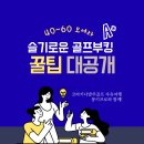 대신스카이빌(나이스골프) | 코타키나발루 40–60대 골프 자유여행, 왜 ‘직접 예약’이 더 인기일까?