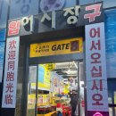 양희 - 동구 | 구읍뱃터 양희네어시장 회 4만원치와 대한치킨 닭강정 내돈내산 후기