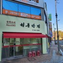 현풍반점 이미지