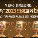 한국인성교육연구소 네이버블로그