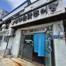 엄마손맛 | 엄마손맛추어탕 맛집 후기 | 진한 국물과 정성 가득한 추어탕 든든했던 한끼 리뷰 🍲😊