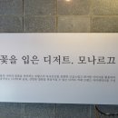 [태백 먹거리] 코다리찜의 태산, 디저트카페 모나르끄, 막국수와 수육 산내음막국수