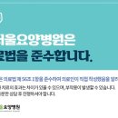 성북서울요양병원 네이버블로그