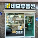 새울공인중개사사무소 네이버블로그