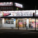 남경식육점