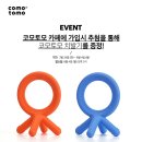 코모토(주)