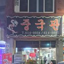 지에스25 중동역점 이미지