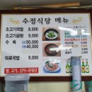 옛날전통국밥 이미지
