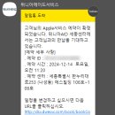(주)위니아에이드 강남센터 | 에어팟4 노캔 불량 수리 후기 (세종 위니아에이드)