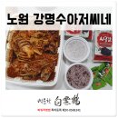 강명수아저씨네 네이버블로그