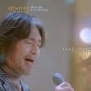 [티저] 임재범X박정현 다시, 노래하다 〈비긴어게인 : 인터미션〉 이미지