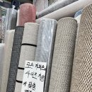 한빛세탁전문점 | 30년 이상 러그 카페트 전문점 남대문시장 한빛카페트 후기