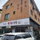 황진영의육전국수 이미지