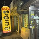 누나네연탄구이 | 광주/서구 노포맛집 붕장어 오겹살 막창 맛집 누나네 연탄구이 내돈내먹 솔직후기(주차,영업시간,메뉴)