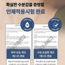 아임릿 맨 디엔에이 리쉐이핑 올인원에센스 체험후기