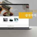 광천상사 이미지