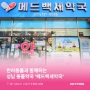 백세동물약국 이미지