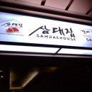 (주)삼대가 네이버블로그
