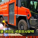 국회의사당역 3번 출입구 이미지