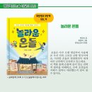 책이 좋아지는 독서논술 1 이미지