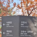 부여군 [백마강&amp;고란사&amp;낙화암&amp;부소산성&amp;부여 객사] 이미지